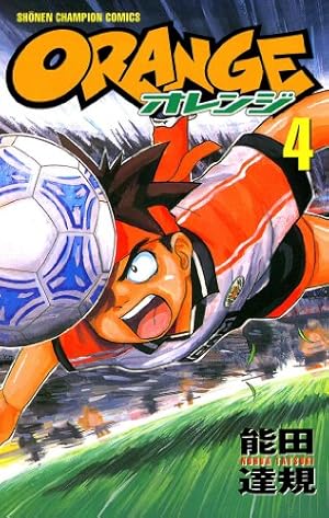 Amazon.co.jp: オレンジ 1 (少年チャンピオン・コミックス) 電子書籍